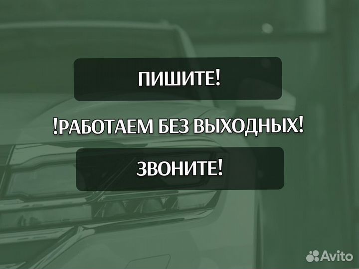 Задняя арка Suzuki Grand Vitara без предоплаты