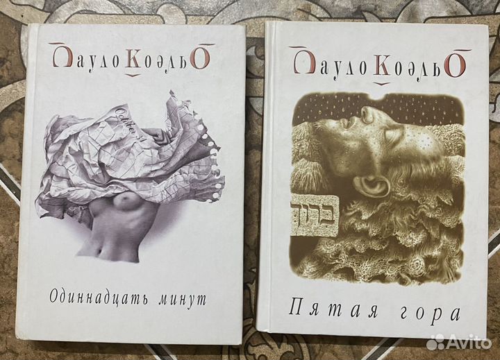 Книги Пауло Коэльо