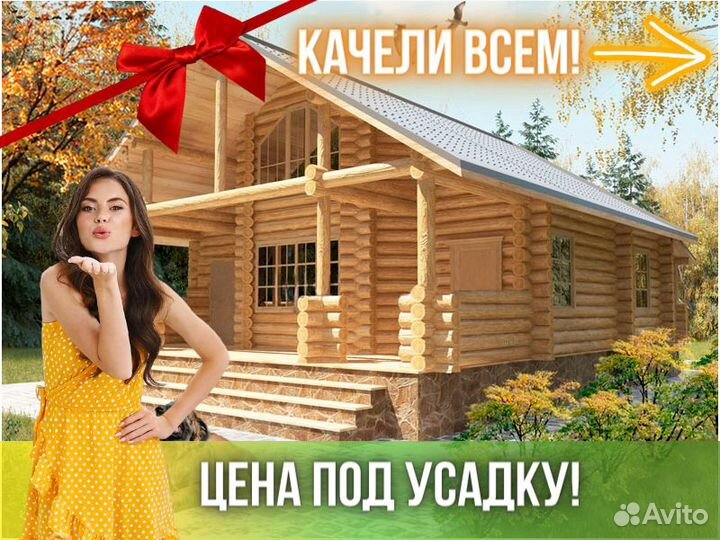 Сруб дома из бревна ручной рубки Не Бруса 9x9