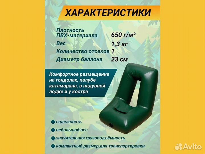 Надувное лодочное кресло в лодку пвх