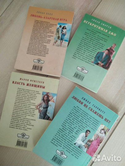 Романы о любви