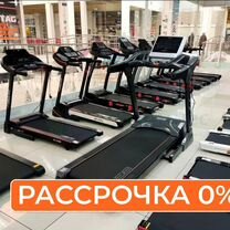 Беговая дорожка в рас�срочку с доставкой