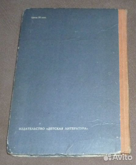 Секреты орфографии Концевая Сказ о друкаре Иване