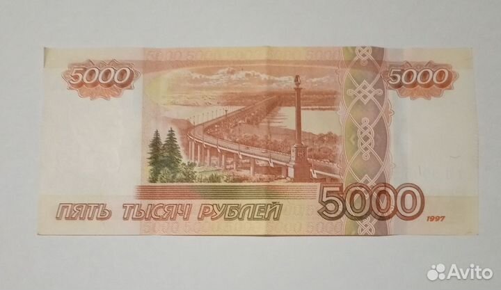 Билет Банка России 5000 номинал
