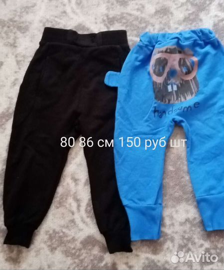 Одежда для мальчика 1-2года