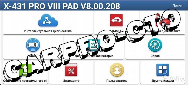 Launch X431 PRO 8 584 марки и 67 сервисных функций