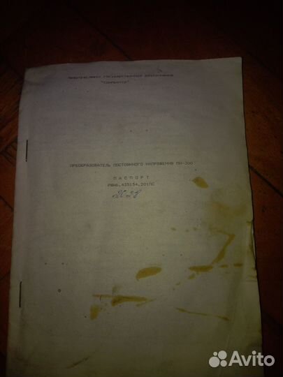 Пн 300, преобразователь напряжения