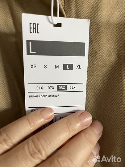 Брюки новые