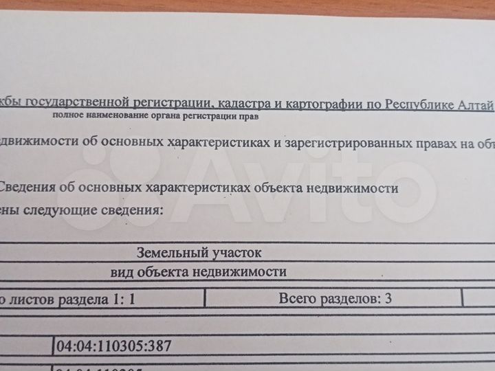 Участок 14,94 га (СНТ, ДНП)