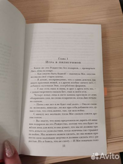 Луиза Мэй Олкотт 