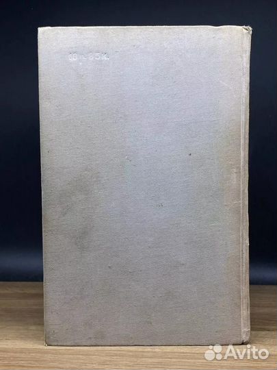 Джозеф Конрад. Избранные произведения в двух томах. Том 1