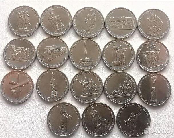 Монеты 70л победы