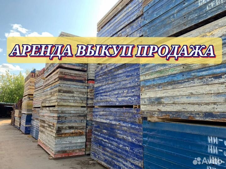 Опалубка алюминиевая