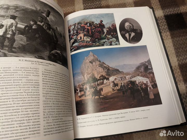 История русской армии
