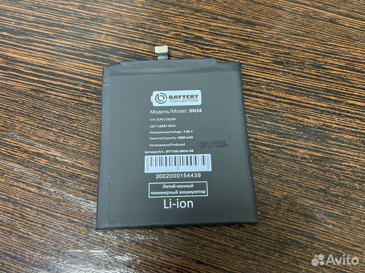 Аккумулятор Xiaomi Redmi 5A BN34