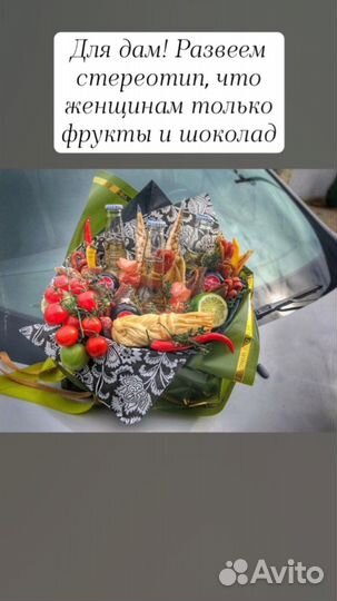 Съедобные букеты для женщин