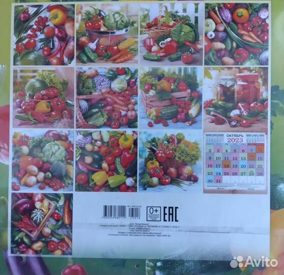 Календари 12 красивых листов с разворотом