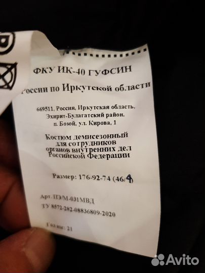 Брюки демисезонные