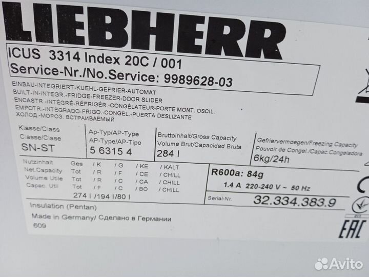 Встраиваемый холодильник liebherr б/у