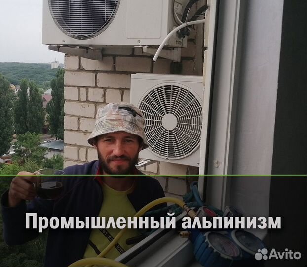 Установка и Сервис кондиционеров с Гарантией