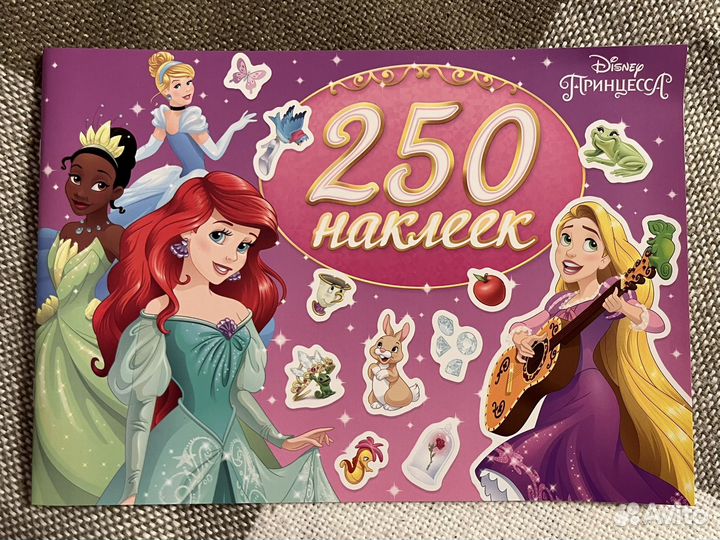 Альбом наклеек Принцессы Дисней