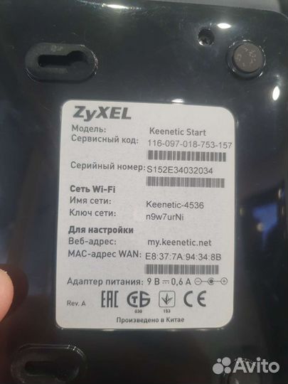 Wifi роутер zyxel keenetic start