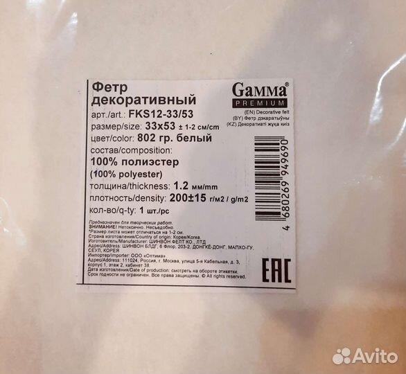 Фетр белый, серый, черный, синий, зеленый, красный