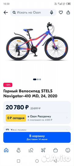 Велосипед Stels navigator 410