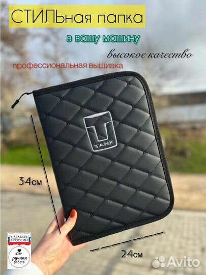 Папка для автодокументов Танк Tank