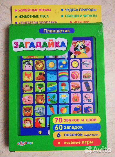 Музыкальный развивающий планшет 