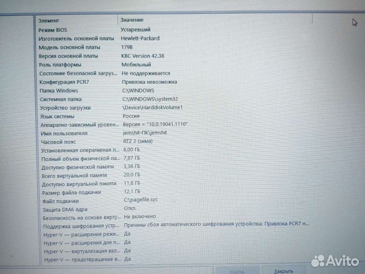 Ноутбук hp elitebook8470p