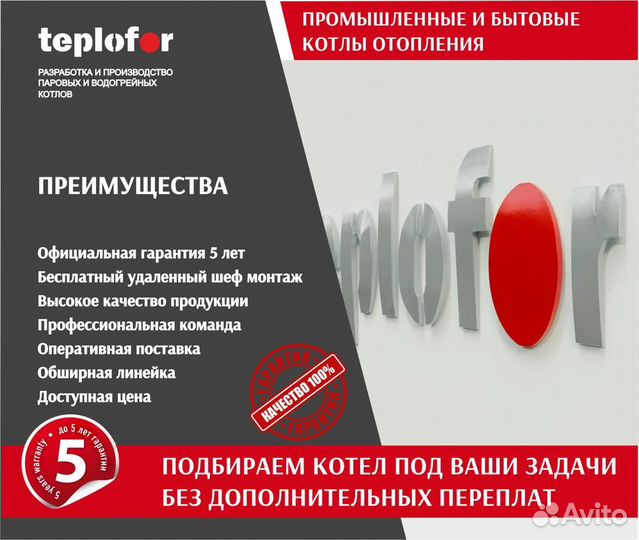 Мобильный парогенератор