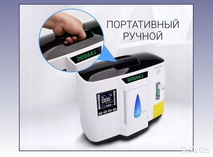 Кислородный концентратор 5л Бесплатная доставка
