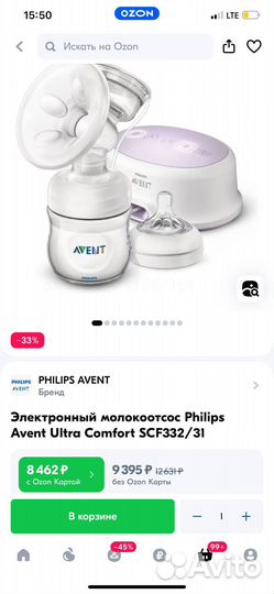 Молокоотсос электрический philips avent новый