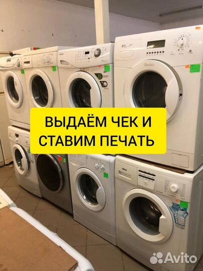 Стиральные машины с гарантией б/у