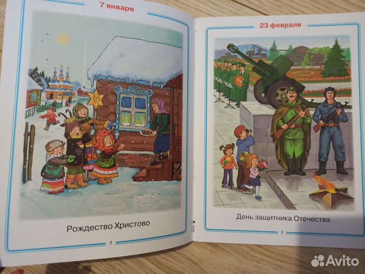 Тематический словарь в картинках