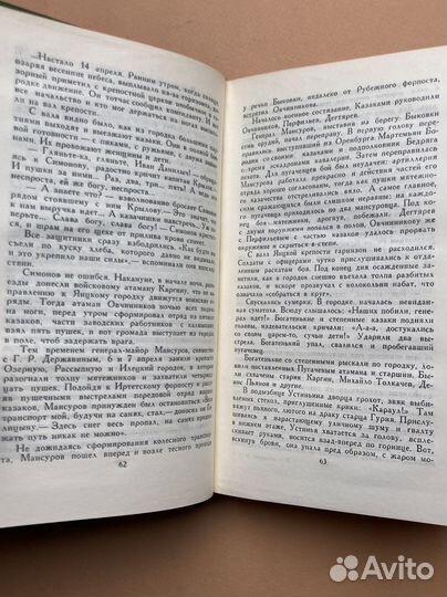 В. Шишков. Собрание сочинений в восьми томах