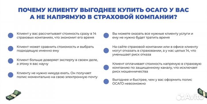 Бизнес на страховании с прибылью от 60.000