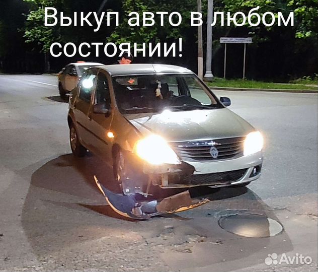 Выкуп автомобилей