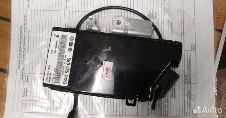 5N0035342G Блок электронный медиа VAG