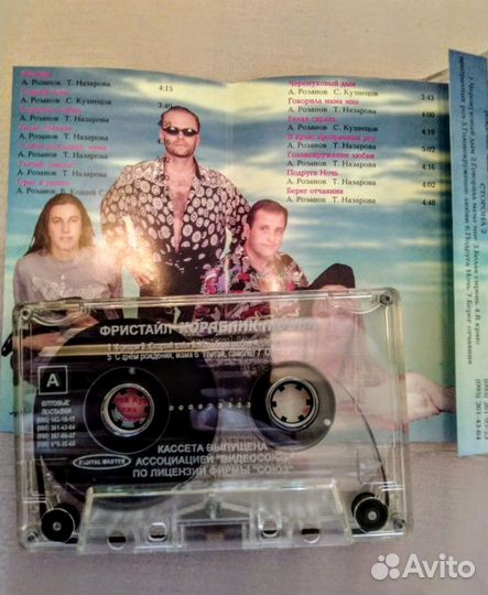 Аудиокассета Жан Мишель Жарр, гр. Фристайл