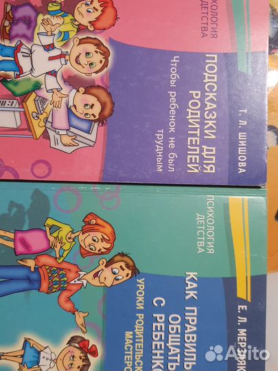 Книги для родителей