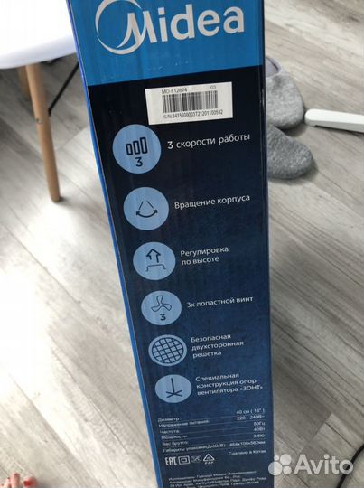 Вентилятор