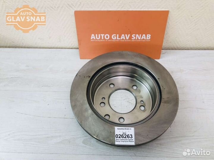 Диск тормозной задний Ssang Yong Kyron Rexton