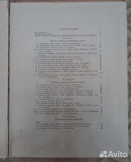 Продаю сборники по вокалу