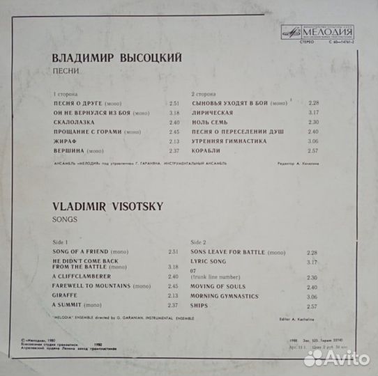 Грампластинки В. Высоцкого