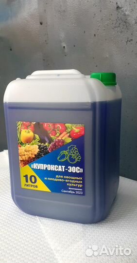 Купроксат эос