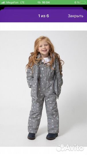 Куртка+полукомбинезон для девочки. Рост 116