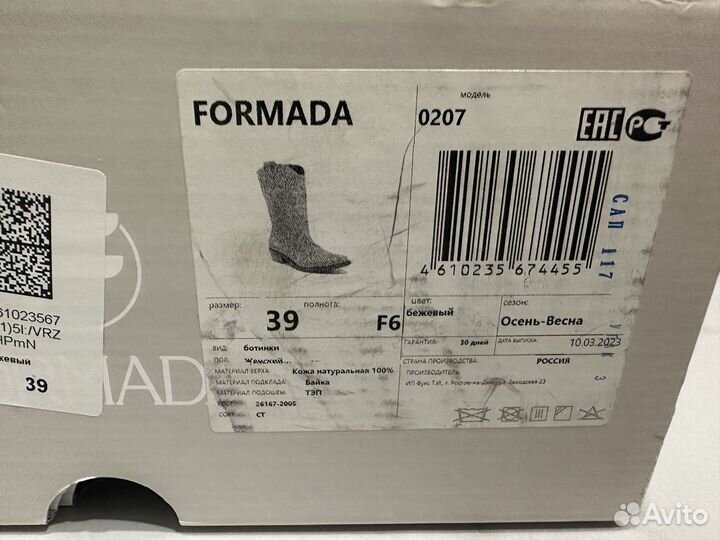 Казаки formada