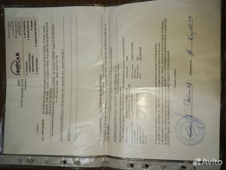 Квадроцикл hanter 125